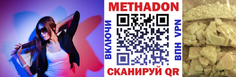 МЕТАДОН methadone  Купить где  Олонец 